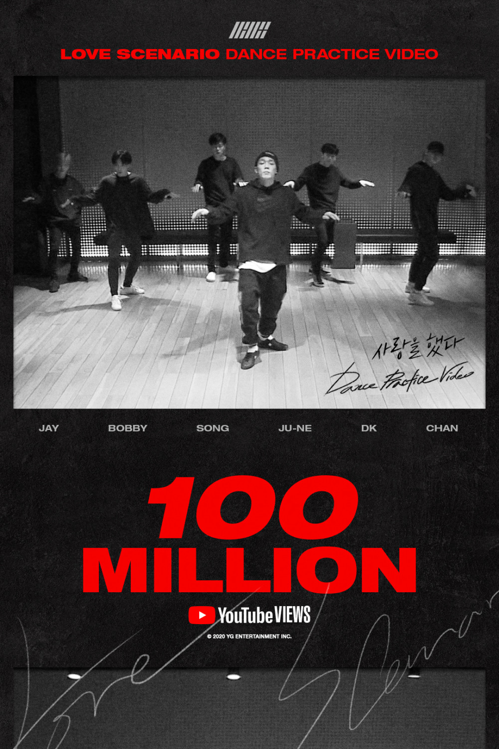Танцевальная практика iKON "Love Scenario" набрала 100 миллионов просмотров
