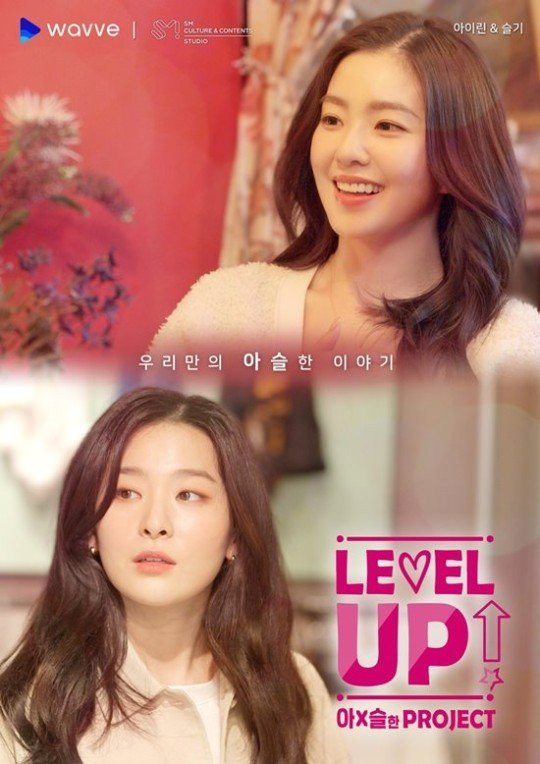 basen stereoanlæg Præfiks Red Velvet to release spin-off 'Level Up Project' series for Irene and  Seulgi | allkpop