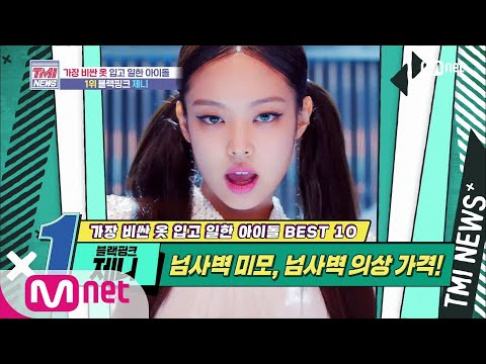 BLACKPINK, Jennie