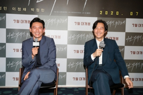 Lee Jung Jae