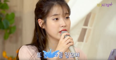 IU, Oh My Girl