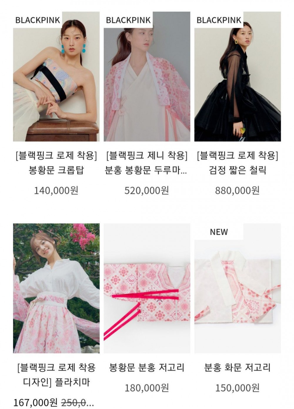 Netizens Are Head Over Heels For Blackpink S Gorgeous Modernized Korean Hanbok Outfits In How You Like That Allkpop Netizens Are Head Over Heels For Blackpink S Gorgeous Modernized Korean Hanbok Outfits In How You Like That Allkpop