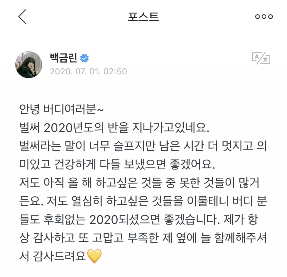 Yerin Weverse