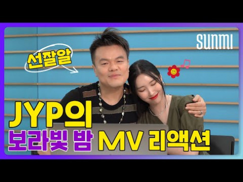 J.Y. Park, Sunmi