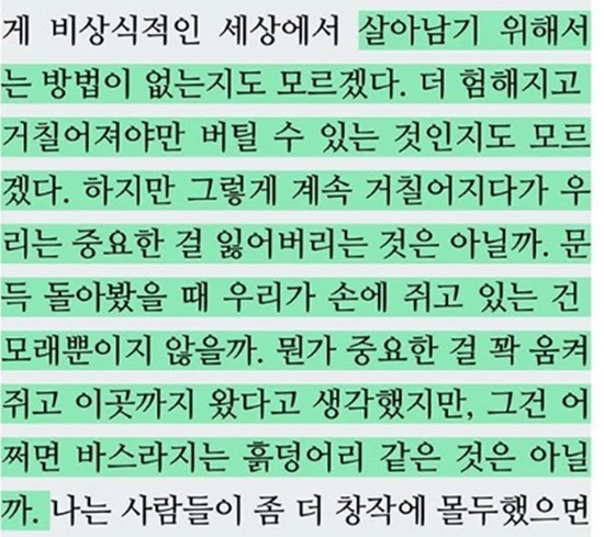 Старый пост Сольхён привлек внимание нетизенов в свете скандала с буллингом среди участниц AOA