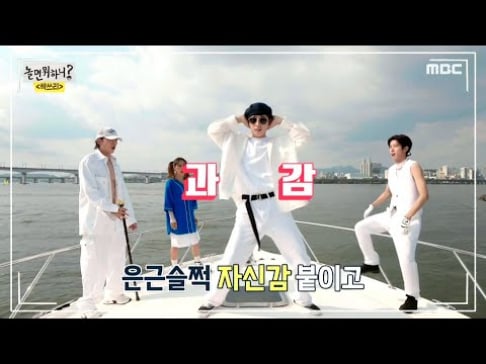 Lee Hyori, Rain, Yoo Jae Suk, Kwanghee