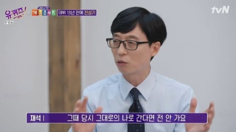 Yoo Jae Suk