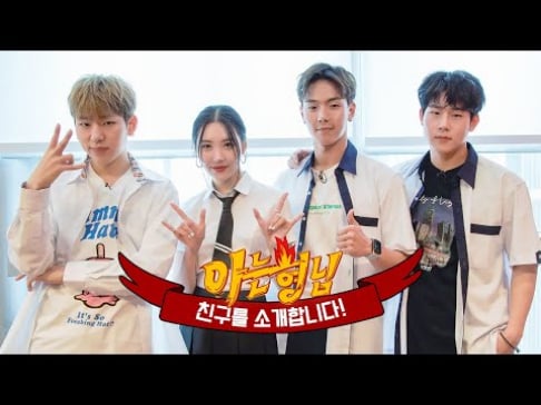 Zico, Jooheon, Shownu, Sunmi