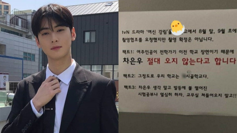 Cha Eun Woo