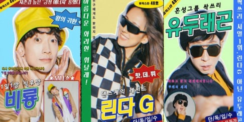 Lee Hyori, Rain, Yoo Jae Suk