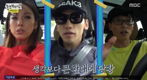 Lee Hyori, Rain, Yoo Jae Suk