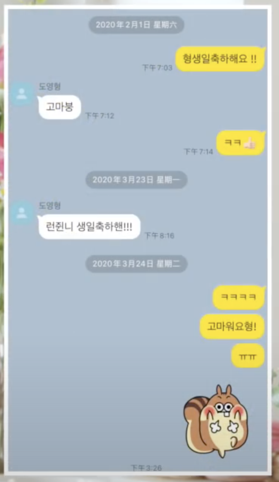 Нетизены обсуждают неловкость чата Доёна и Ренджуна из NCT