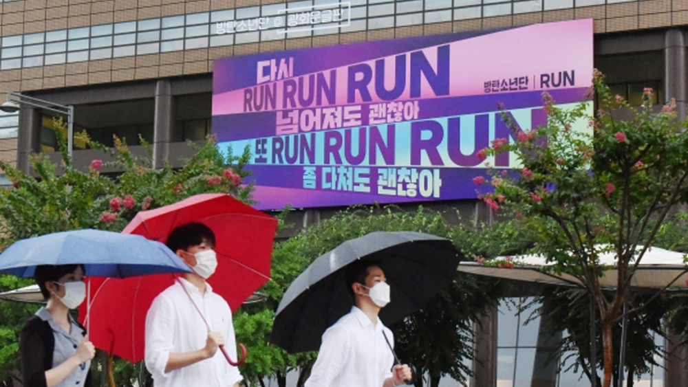 Kyobo Life Insurance To Display The Words Of Bts S Run To Encourage The Citizens Of Korea Who Have Become Weary Due To The Coronavirus Pandemic Allkpop Kyobo Life Insurance To Display The Words Of Bts S Run To Encourage The Citizens Of Korea Who Have Become Weary Due To The Coronavirus Pandemic Allkpop