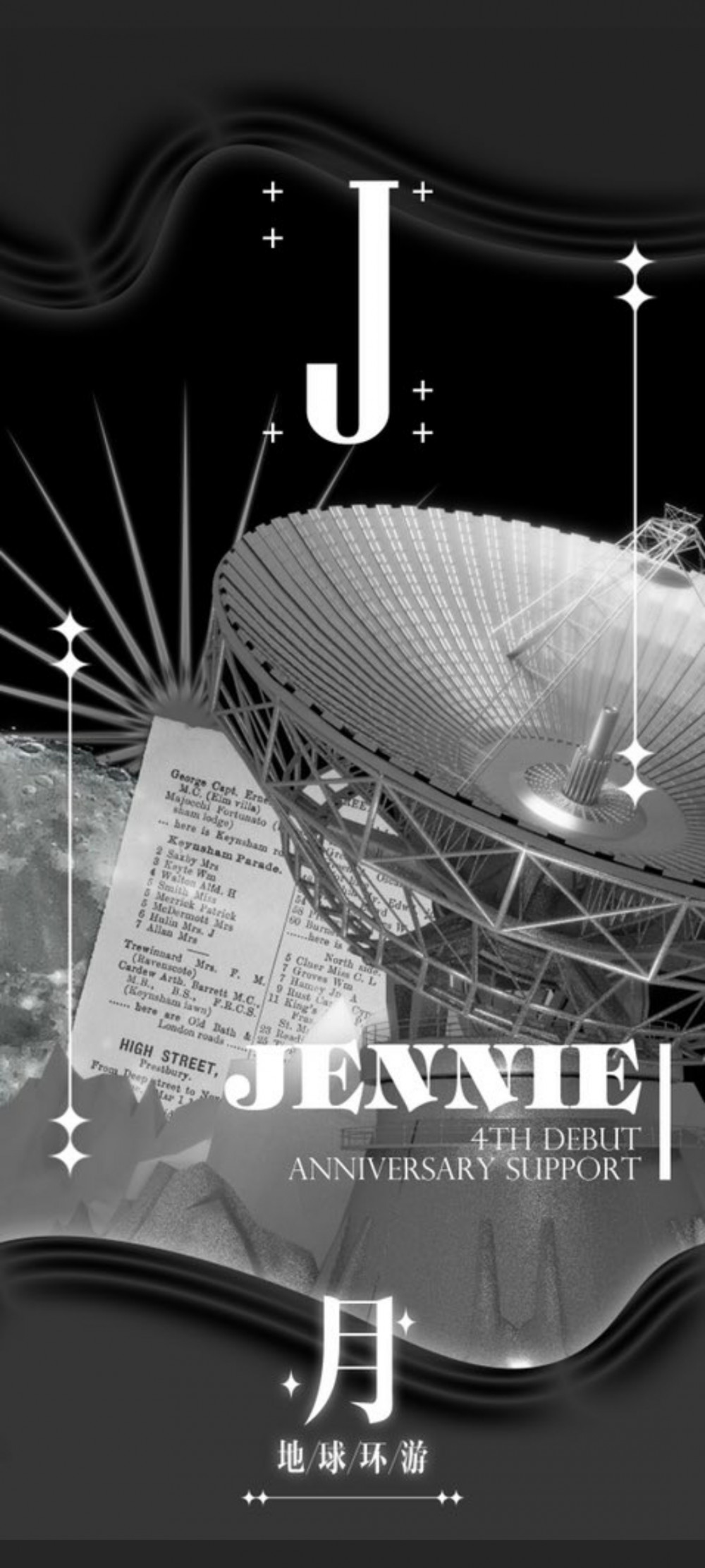 Лицо Дженни из BLACKPINK появится на космическом спутнике