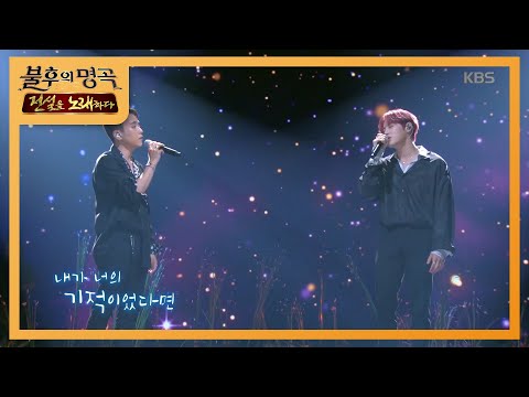 [SPOILER] Ha Sung Woon & Lim Han Byul collaborate for touching duet on
