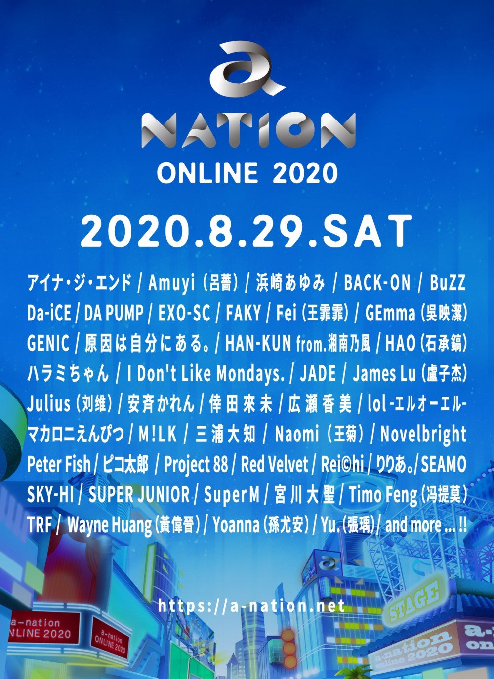 Организаторы "a-nation Online 2020" представили первый состав выступающих артистов