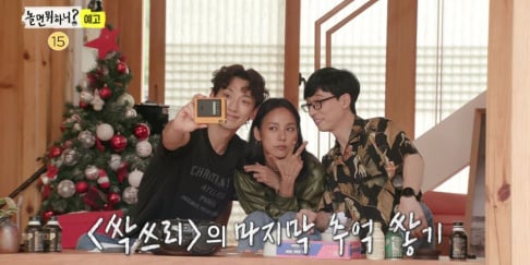 Lee Hyori, Rain, Yoo Jae Suk