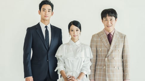 Kim Soo Hyun, Seo Ye Ji