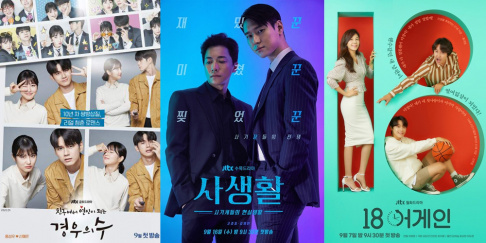 Sooyoung, Seohyun, Go Kyung Pyo, Kim Ha Neul, Minhyun, Shin Se Kyung, Shin Ye Eun, Ong Seong Wu, Yoon Sang Hyun, Im Si Wan (Siwan)