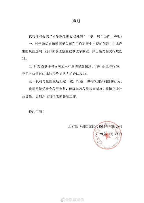 Правительство Китая оштрафовало агентство EVERGLOW