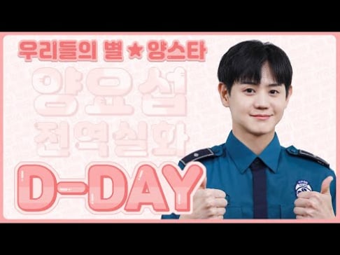 Highlight, Yoseob