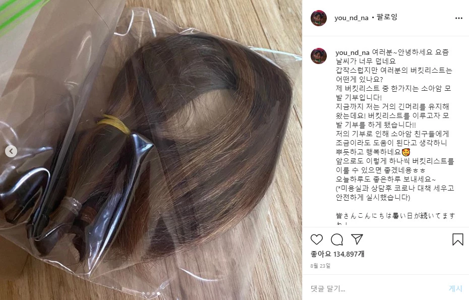 Бывшая участница Nizi Project завела аккаунт в Instagram и рассказала о своем добром поступке + реакция нетизенов