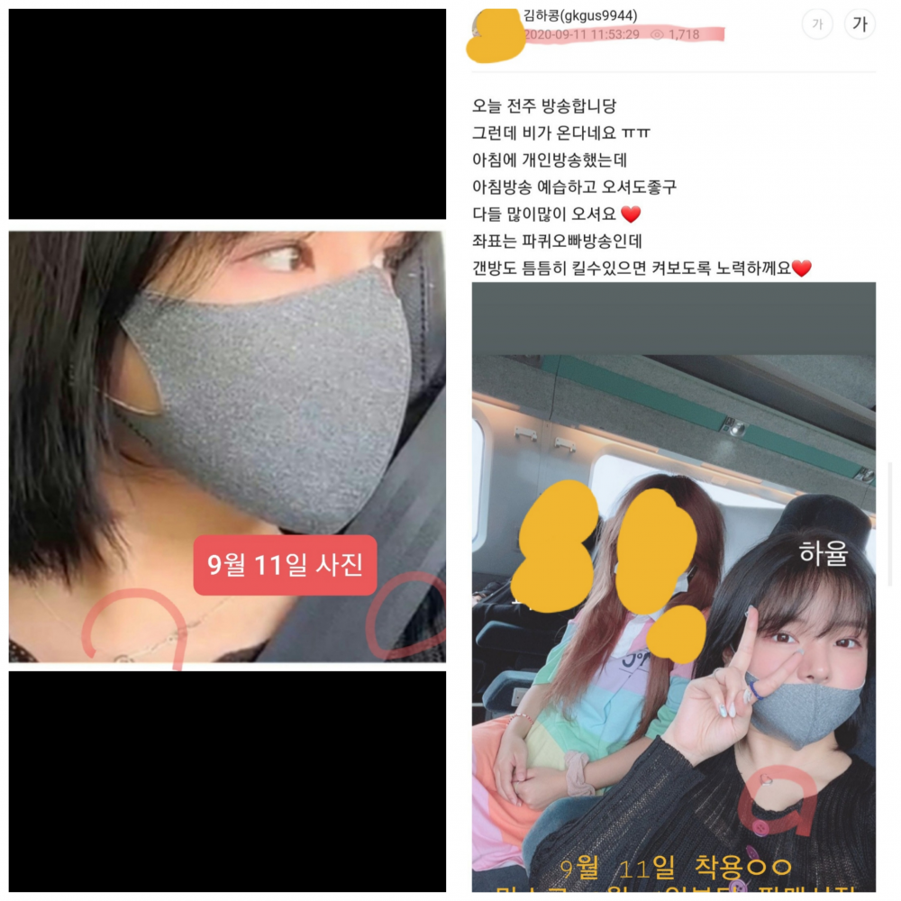 Exo Fan Proves That The Rumors Of Baekhyun Dating A Streamer Are False Allkpop