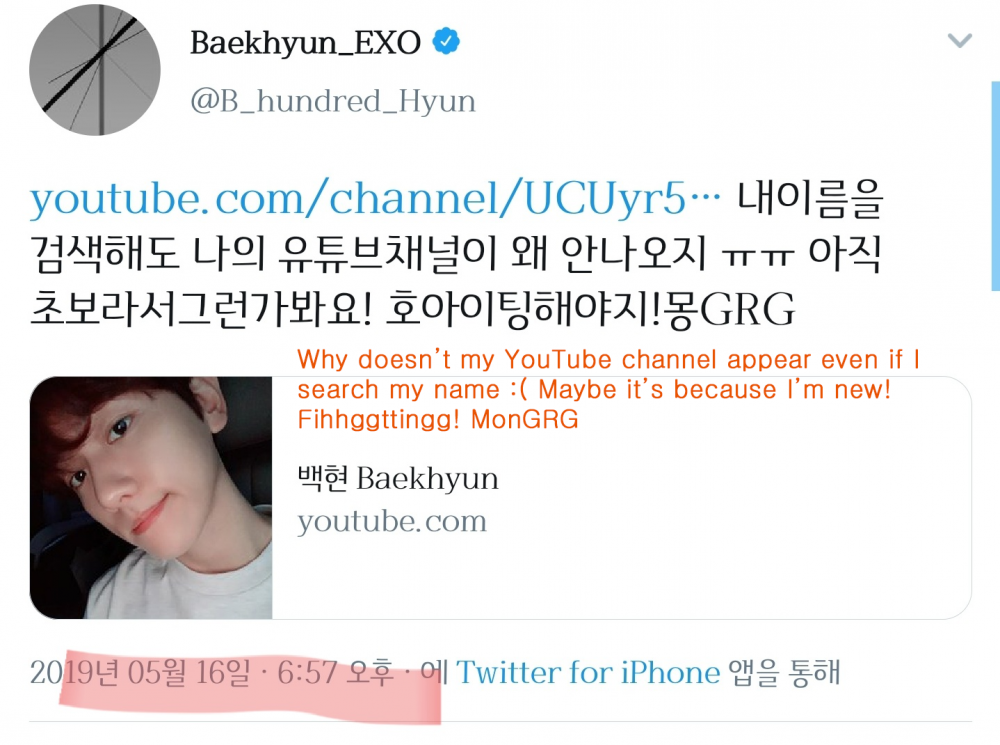 Поклонник EXO доказал, что слухи о том, что Бэкхён встречается со стримером, ложь