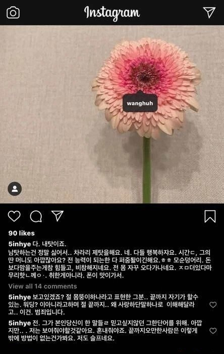 Netizens Speculate There Might Be More Behind Oh In Hye S Death As They Uncover Her Alleged Final Instagram Post That Was Deleted Allkpop