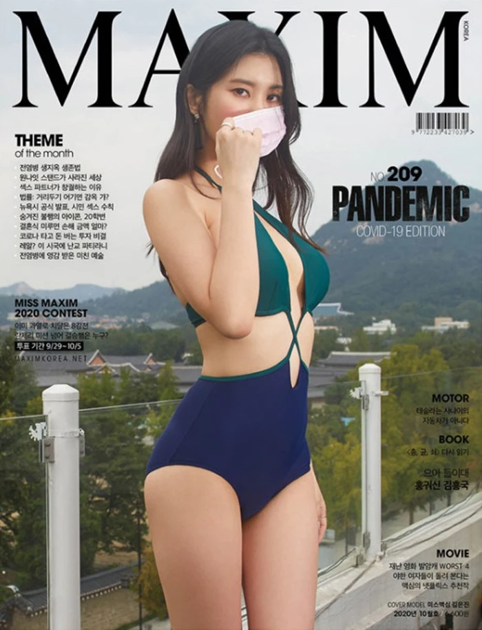Maxim Korea January 2025