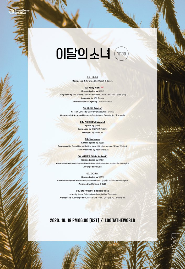 LOONA - [&] (And) Lyrics and Tracklist