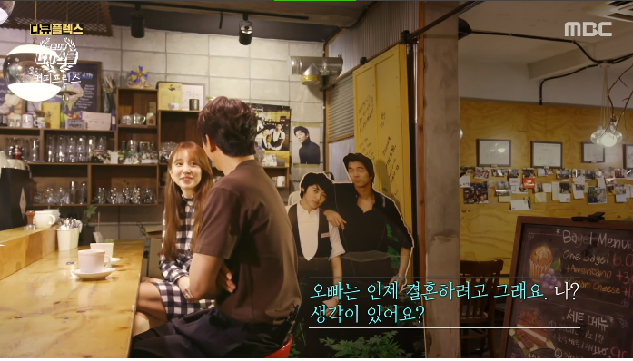 Гон Ю и Юн Ын Хе поговорили о том, почему до сих пор не состоят в браке, и вспомнили сцену поцелуя из дорамы "Первое кафе Принц"