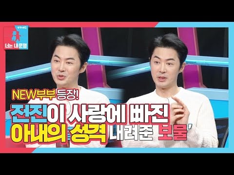 Shinhwa member Junjin reveals his wife on 'Same Bed, Different Dreams 2