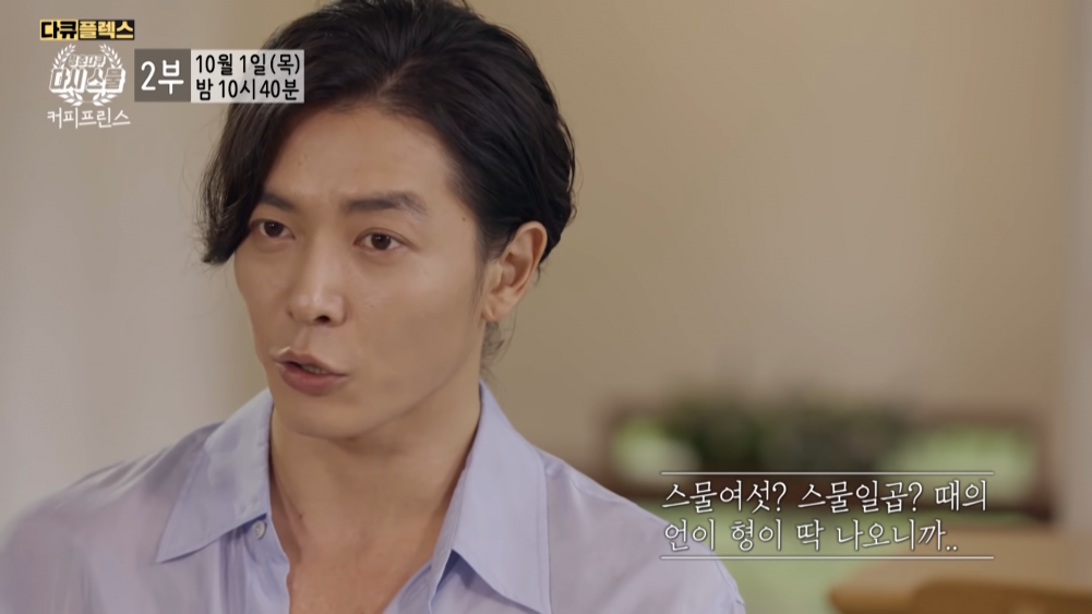 The Coffee Prince cast members remember the late Lee Eon as they