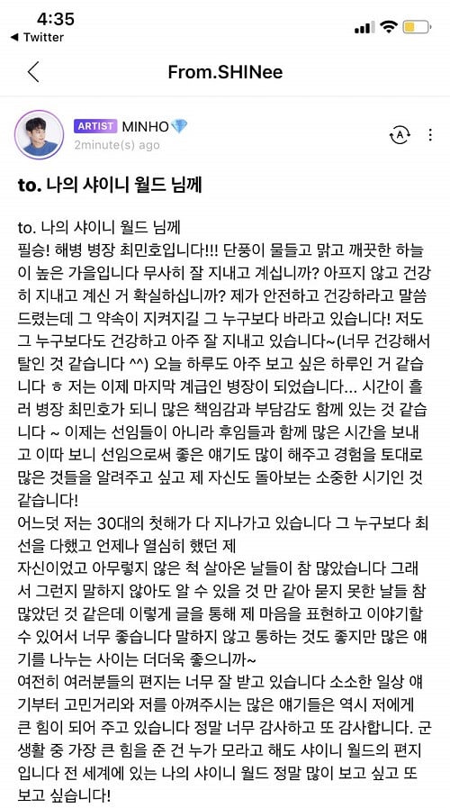 Минхо из SHINee написал письмо для своих поклонников