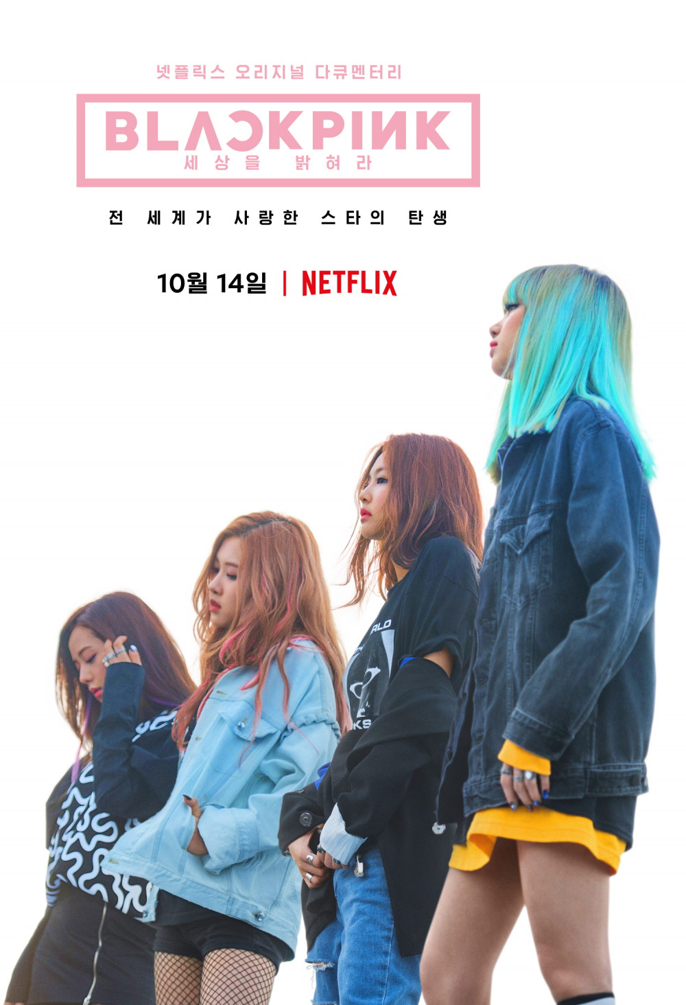 Постер и основной трейлер документального фильма BLACKPINK на Netflix