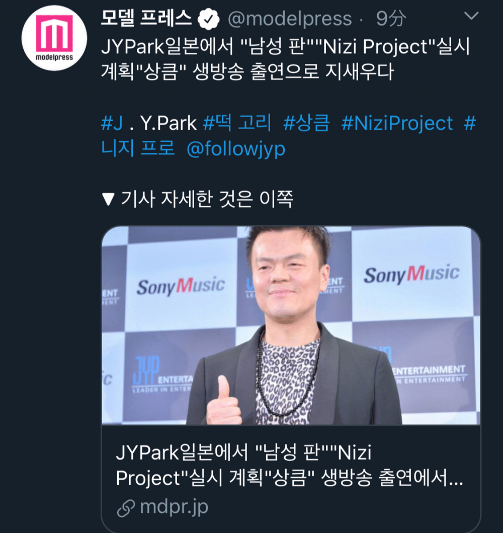 Пак Джин Ён планирует создание двух новых групп