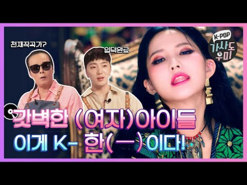 I-DLE, WINNER