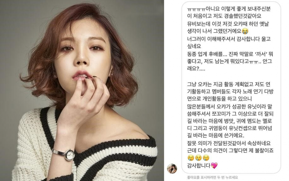 One Netizen Reveals The Dm Conversation With Lizzy Who States She Doesn T Have Any Negative Feelings Towards Cosmic Girls After Plagiarism Accusations Allkpop