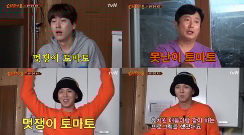 Song Min Ho (Mino)