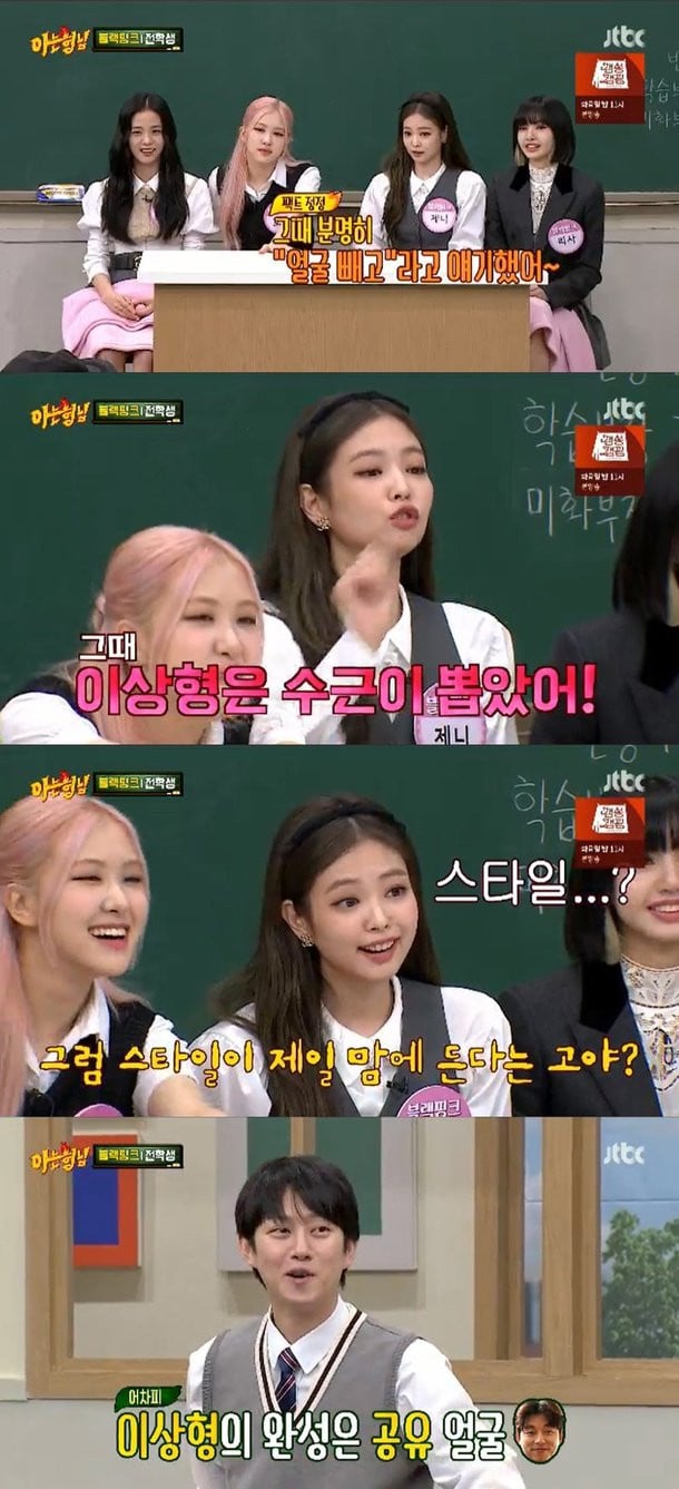 Дженни (BLACKPINK) описала свой идеальный тип на Knowing Brothers