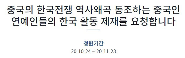 Корейские нетизены подали национальную петицию с требованием запретить некоторым айдолам продвигаться в Корее