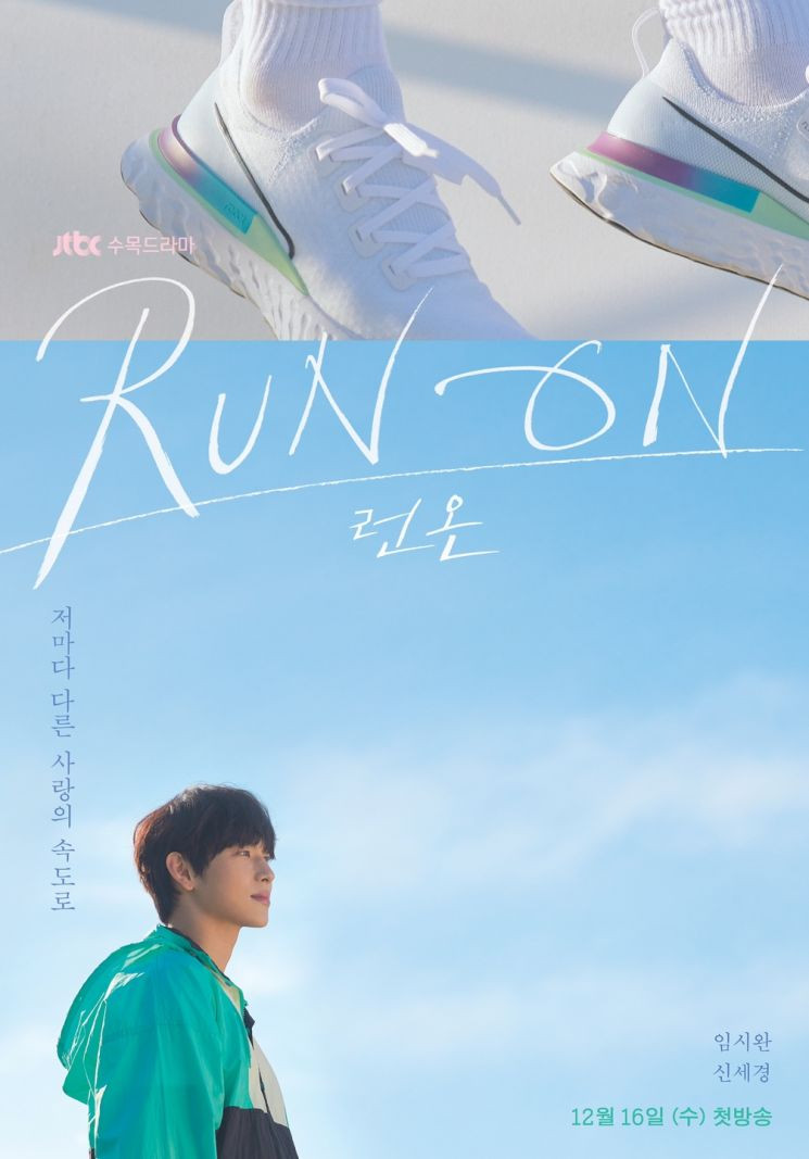 Siwan & Shin Se Kyung face each other in youthful first teaser