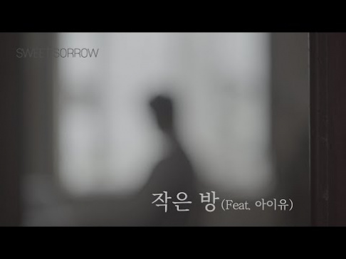 IU, Sweet Sorrow