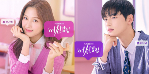 Cha Eun Woo, Moon Ga Young