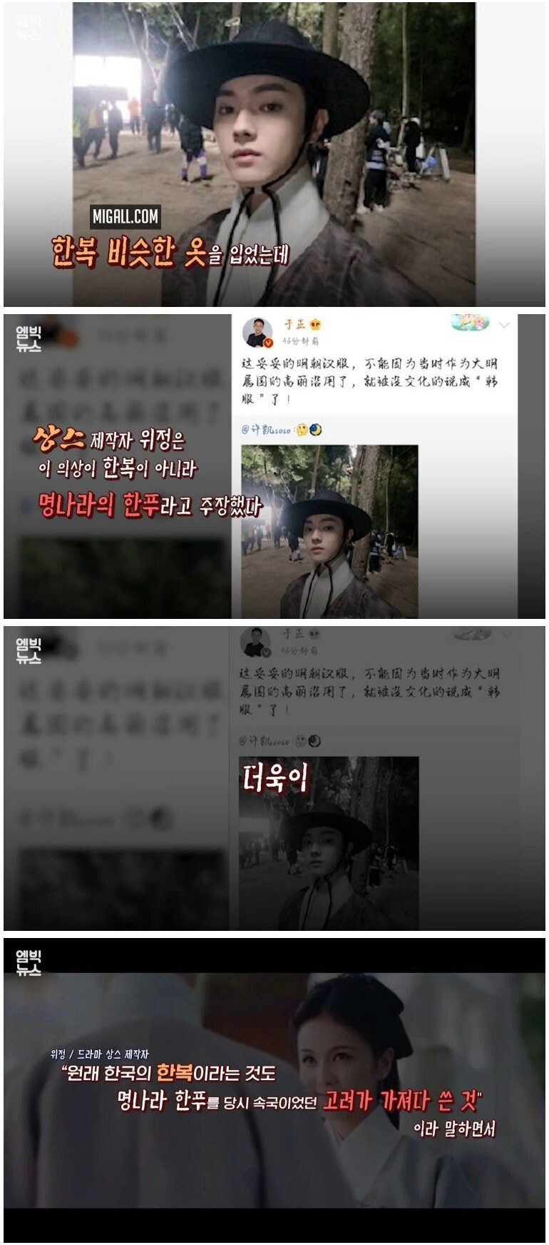 Корейские нетизены твёрдо убеждены, что Китай атакует корейских знаменитостей и культуру из-за зависти к успеху K-Pop
