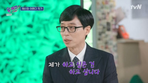 Yoo Jae Suk