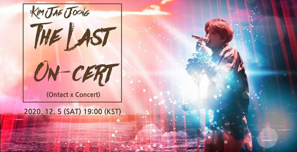 Ким Джеджун проведет онлайн-концерт в декабре