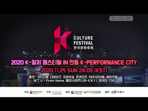 April, I-DLE, Oh My Girl, ONF, The Boyz, TO1 (TOO)