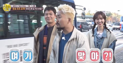 Jin Se Yeon, Jun Hyun Moo, Kim Jong Min, Yoo Byung Jae